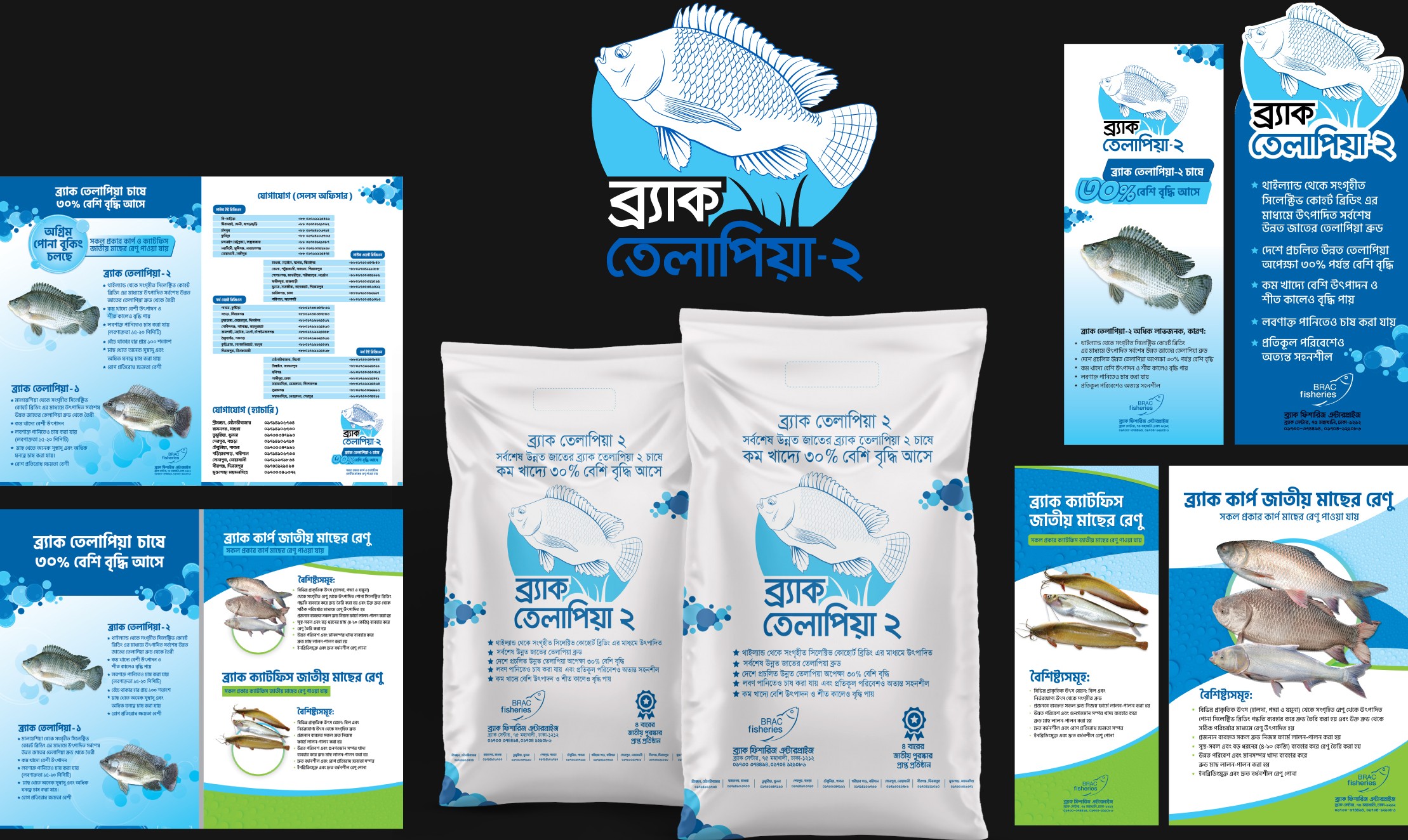 BRAC Fisheries communication and packaging materials.